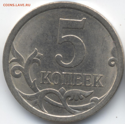 5 копеек 2008 СП (ищем шт. 5.21) в Екб - 14