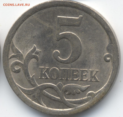 5 копеек 2008 СП (ищем шт. 5.21) в Екб - 13