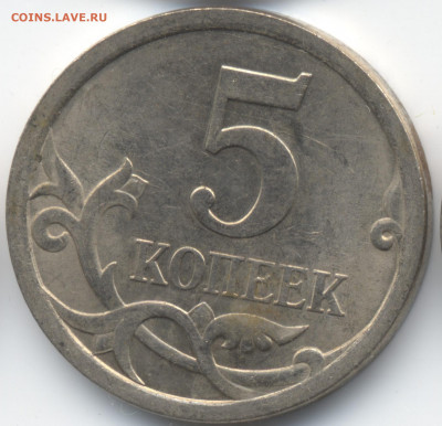 5 копеек 2008 СП (ищем шт. 5.21) в Екб - 12