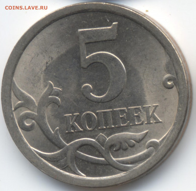 5 копеек 2008 СП (ищем шт. 5.21) в Екб - 11