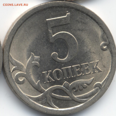 5 копеек 2008 СП (ищем шт. 5.21) в Екб - 30