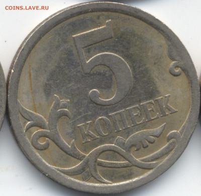 5 копеек 2008 СП (ищем шт. 5.21) в Екб - 29