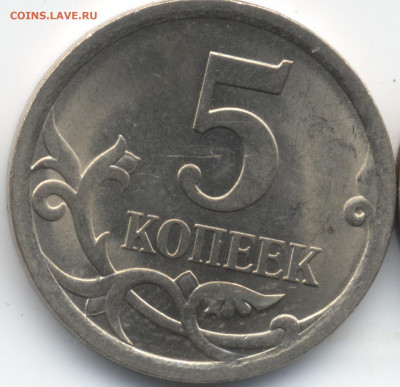 5 копеек 2008 СП (ищем шт. 5.21) в Екб - 28