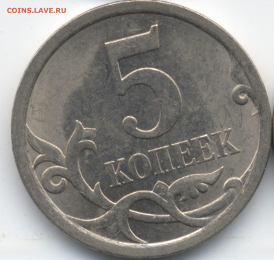 5 копеек 2008 СП (ищем шт. 5.21) в Екб - 26