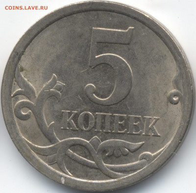 5 копеек 2008 СП (ищем шт. 5.21) в Екб - 23