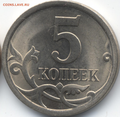 5 копеек 2008 СП (ищем шт. 5.21) в Екб - 22