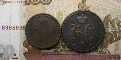 1 коп Серебром 1844 см, 2 коп Серебром 1842 ем  до 25.04.20 - IMG_20200420_160539