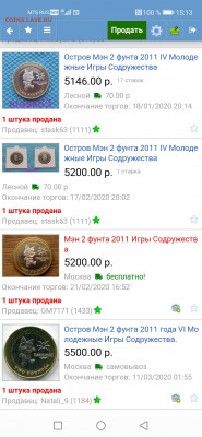 2 фунта 2011 кот Остров Мэн - нужна информация и оценка - Screenshot_20200420_151349_com.android.chrome