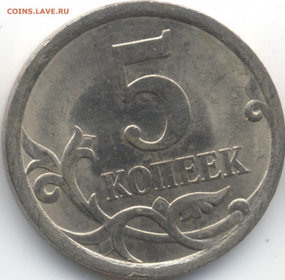 5 копеек 2008 СП (ищем шт. 5.21) в Екб - 39