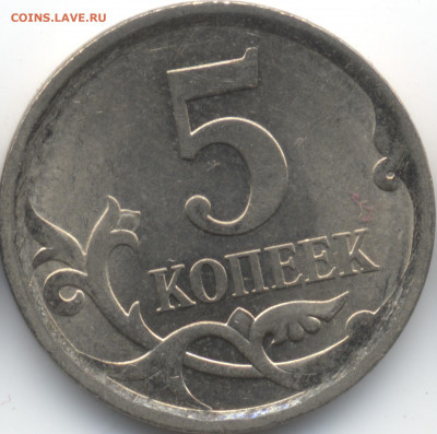 5 копеек 2008 СП (ищем шт. 5.21) в Екб - 37