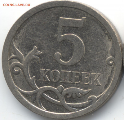 5 копеек 2008 СП (ищем шт. 5.21) в Екб - 31