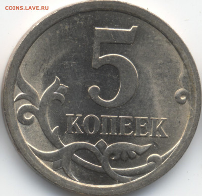 5 копеек 2008 СП (ищем шт. 5.21) в Екб - 49