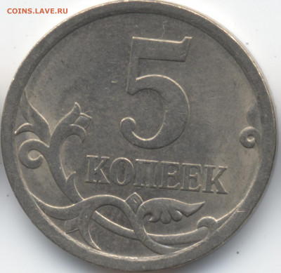 5 копеек 2008 СП (ищем шт. 5.21) в Екб - 44