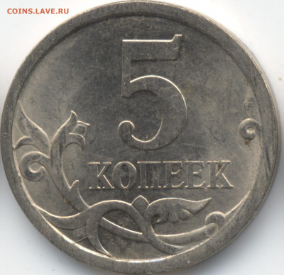 5 копеек 2008 СП (ищем шт. 5.21) в Екб - 43
