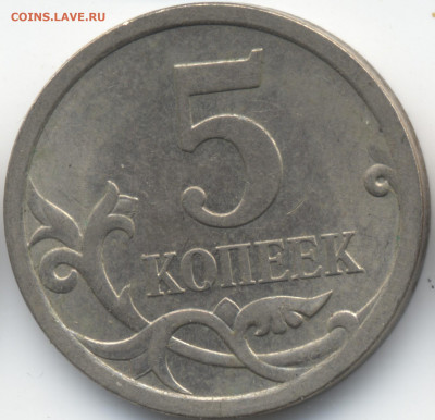 5 копеек 2008 СП (ищем шт. 5.21) в Екб - 42