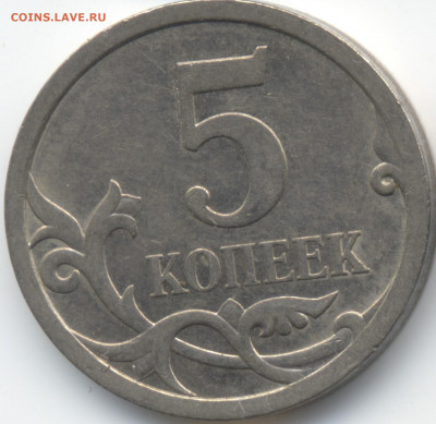 5 копеек 2008 СП (ищем шт. 5.21) в Екб - 41