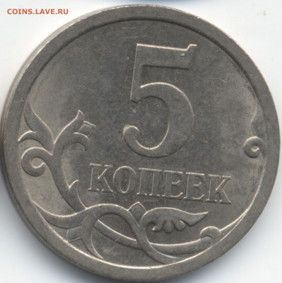 5 копеек 2008 СП (ищем шт. 5.21) в Екб - 60