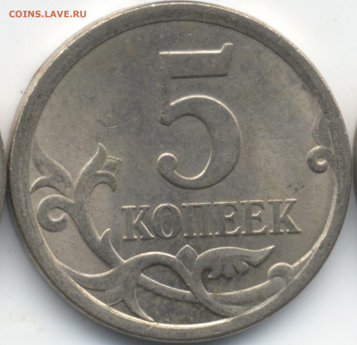 5 копеек 2008 СП (ищем шт. 5.21) в Екб - 59