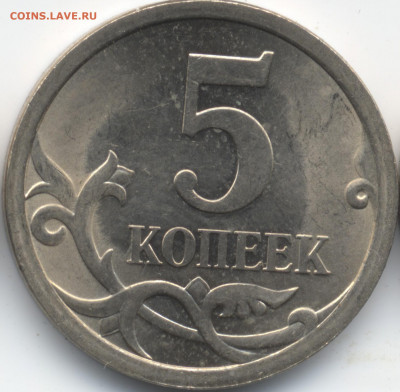 5 копеек 2008 СП (ищем шт. 5.21) в Екб - 58