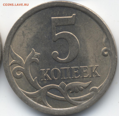 5 копеек 2008 СП (ищем шт. 5.21) в Екб - 54