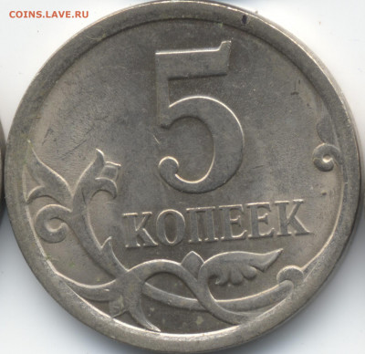 5 копеек 2008 СП (ищем шт. 5.21) в Екб - 53