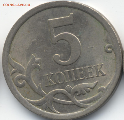 5 копеек 2008 СП (ищем шт. 5.21) в Екб - 52