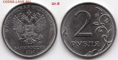 2 рубля 2020 ММД шт.А,Б,В До 25.4.2020 в 22:00 - img054 - копия (2)