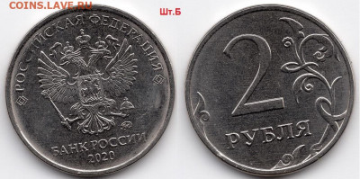 2 рубля 2020 ММД шт.А,Б,В До 25.4.2020 в 22:00 - img054 - копия