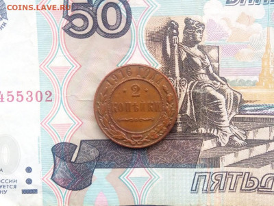 2 коп 1916 г до 26 апреля 2020 г в 22-00 по Москве - P_20200420_153806_1