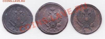 2коп.1819,20г.ЕМ оценка - IMG_0004