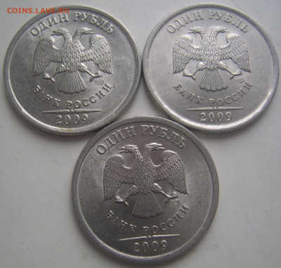 1 рубль 2009 СПМД шт. В,Г,Е. - в г е аверсы