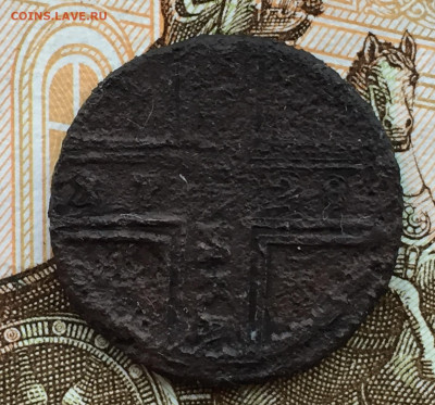 Крестовая копейка 1728 года до 24 апреля 22:30 мск - IMG_9116.JPG