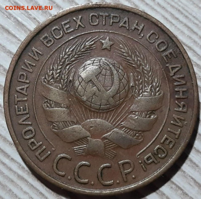 3 копейки 1924 года. Красивая. До 23.04.20 в 22.00 по МСК - 6