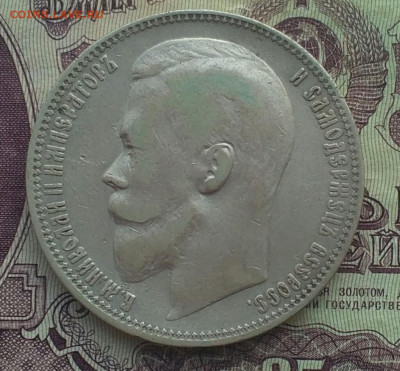 1 рубль 1899 ФЗ - IMG_20200420_170414