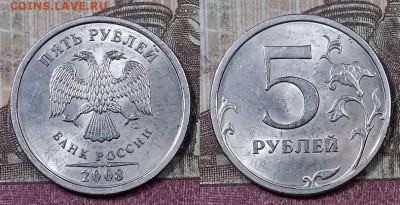 5 р 2008 СПМД ВСЕ ШТ.РАЗН. ОСТ.ШТ.БЛ. 25.4.2020 в 22:00 - 014