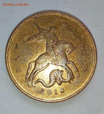 10 копеек 2010 М. Шт.Б. До 20.04. В 21-00 МСК. - i (78)