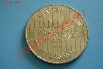 Венгрия 100 форинтов 83 (шайба, ФАО) - DSC00037.JPG