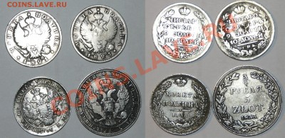 полтины 1821, 1825, 1835, 1836 - poltinu
