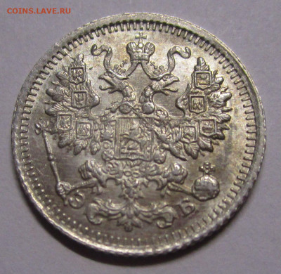 5 копеек 1912 г. UNC. 22-04-2020 в 22-00 мск - IMG_2759.JPG