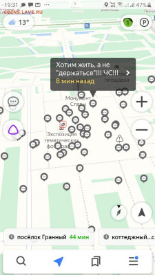 N-CoV(CoronaVirus) КоронаВирус.Последние новости - Screenshot_20200420-193159_YandexNavi