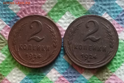2 монеты по 2 копейки 1924 до 25.04.2020 в 22 Мск - 20200420_101955 а