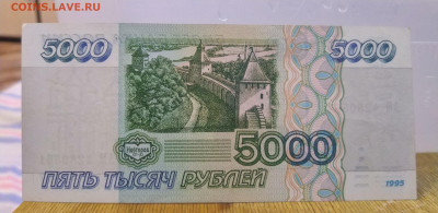 1 5 10 50 и 100000 рублей 1995 год.До 25.04.2020 22:00 - m_IMG_20200420_180031_HDR