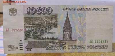 1 5 10 50 и 100000 рублей 1995 год.До 25.04.2020 22:00 - m_IMG_20200420_175957_HDR