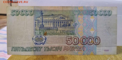 1 5 10 50 и 100000 рублей 1995 год.До 25.04.2020 22:00 - m_IMG_20200420_175715_HDR
