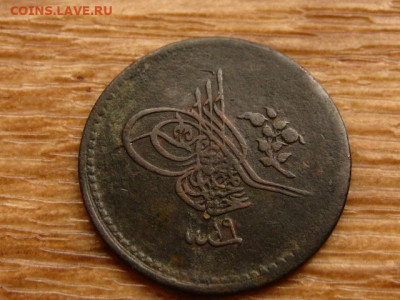 Турция 5 куруш 1858 до 22.04.20 в 22.00 М - IMG_5166.JPG