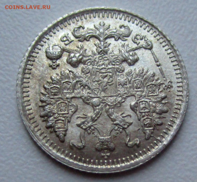 5 копеек 1912 г. UNC. 22-04-2020 в 22-00 мск - IMG_2771.JPG