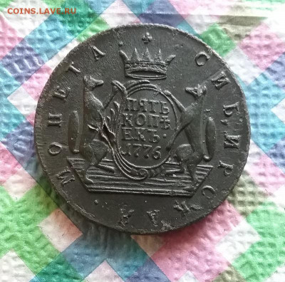 5 копеек 1776 КМ Сибирская до 25.04.2020 в 22 Мск - 20200420_102103 а