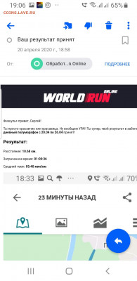 Физическая активность и спорт. Делимся опытом. - Screenshot_20200420-190625_Mail