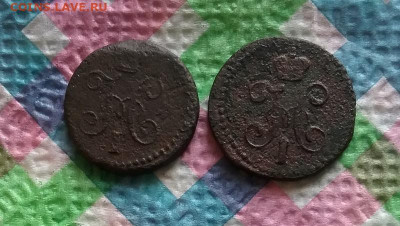 4 коп серебром 1841, 1840 г до 25.04 2020 - 20200420_102404 а