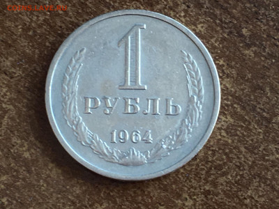 Годовой рубль 1964, хороший до 24.04 - 34B716FE-9433-4AD0-BC78-CFA206E6107C